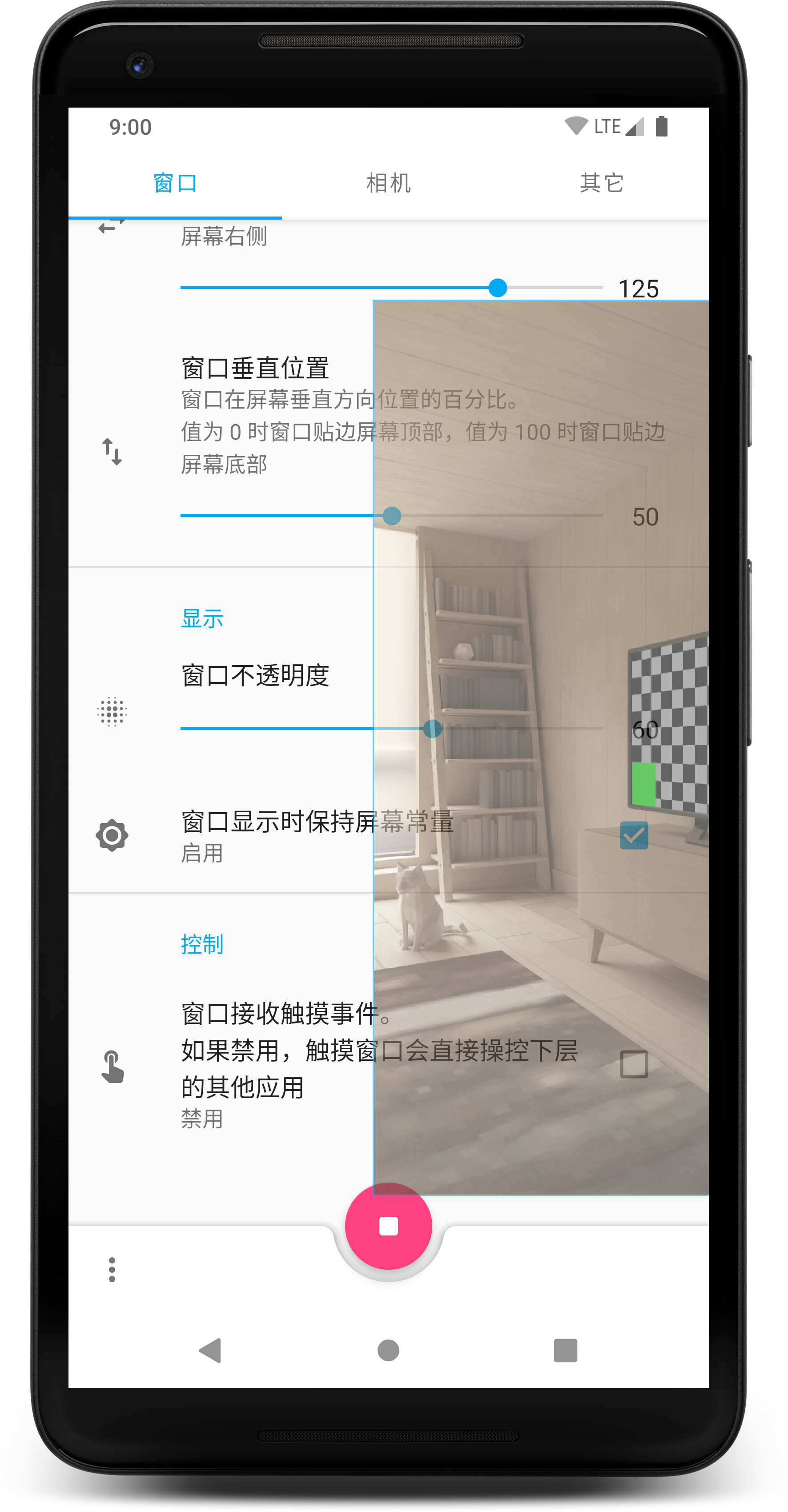 窗口相机安卓版 V3.5.0