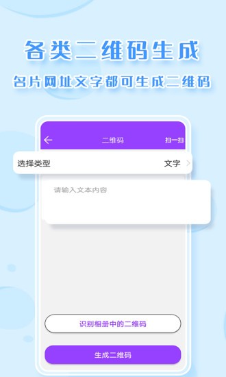 截图P图安卓版 V1.0