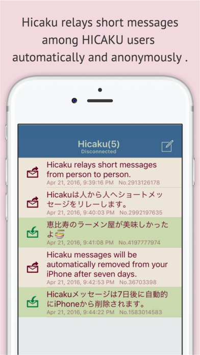 HICAKU iphone版 V2.0