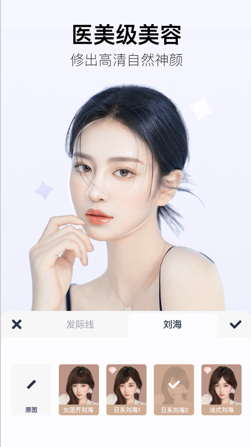 美图秀秀安卓极速版 V16.0.7