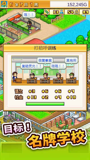 口袋学院物语2iPhone版 V1.0