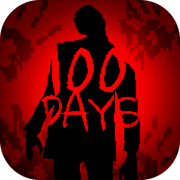 100天：扫除僵尸iphone版 V1.3.6