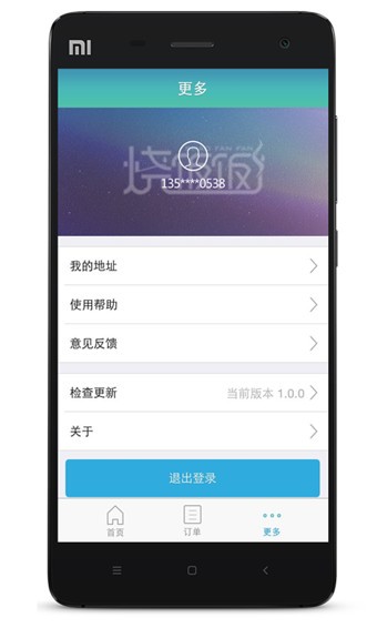 烧饭饭安卓版 V3.0.5