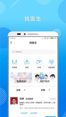 健康随我行安卓版 V4.5