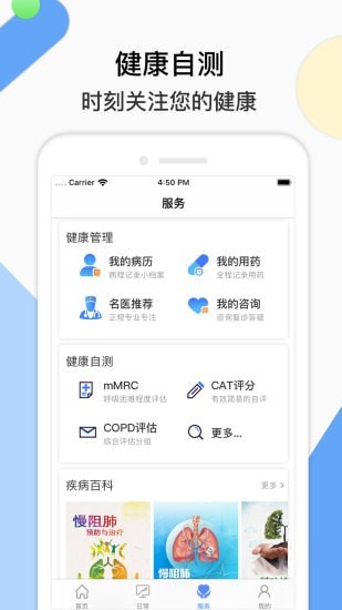 共呼吸安卓版 V8.1