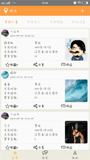 无名指安卓版 V1.5