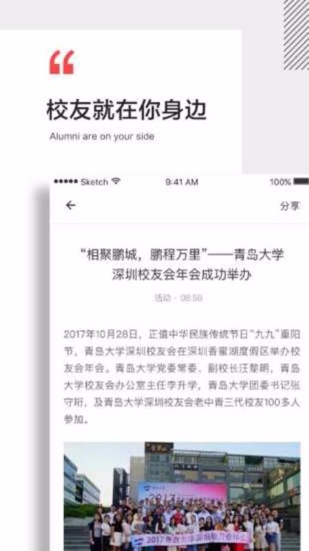 青大校友安卓版 V1.2.5