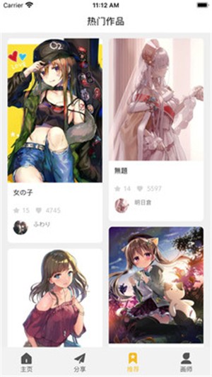 画师通安卓版 V1.5.0