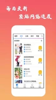 口酱安卓最新版 V2.3.5