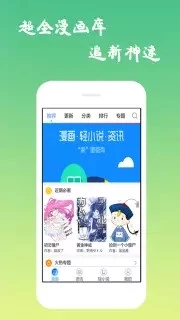 口酱安卓最新版 V2.3.5