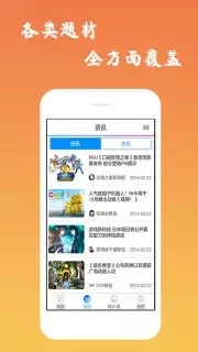 口酱安卓最新版 V2.3.5