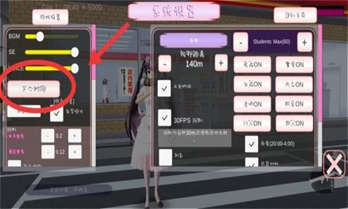 樱花校园模拟器安卓破解版 V1.0