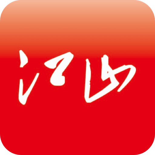多娇江山iphone版 V2.0