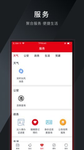 多娇江山iphone版 V2.0