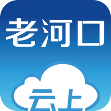 云上老河口iphone版 V2.0