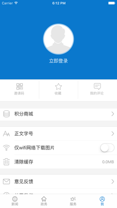 云上老河口iphone版 V2.0