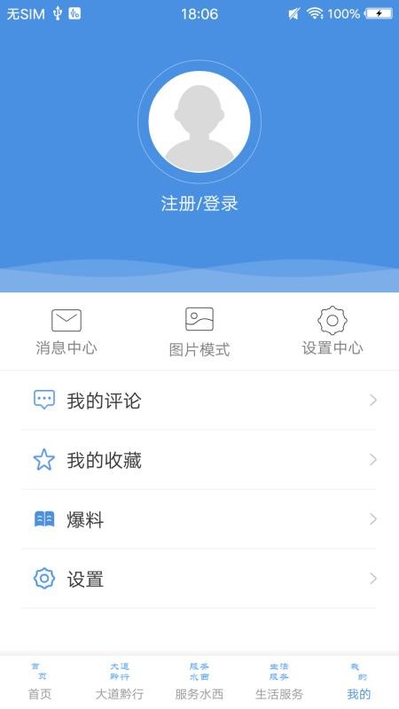 人文水西iphone版 V2.0