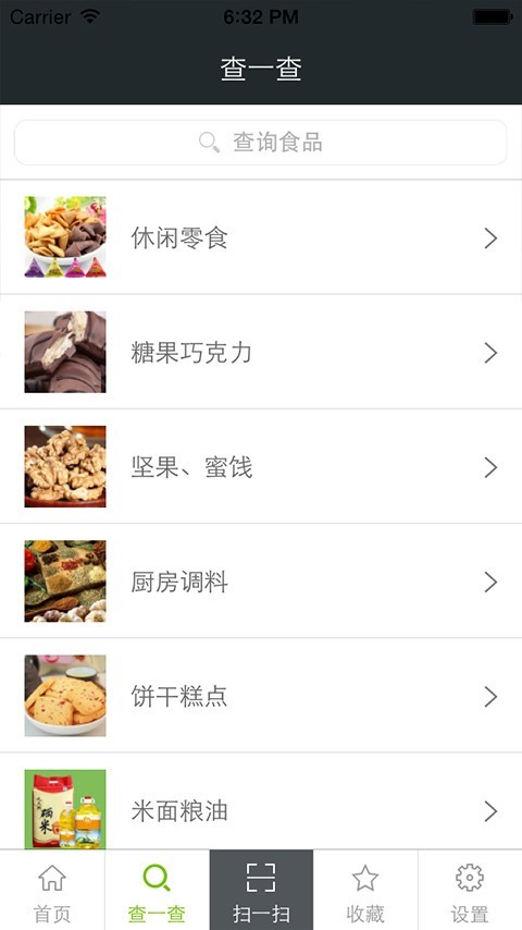 挑食EatQ安卓经典版 V3.3.5