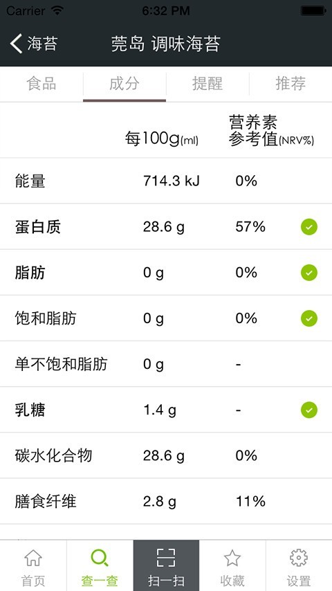 挑食EatQ安卓经典版 V3.3.5