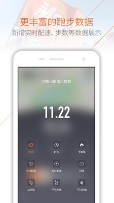 每步安卓版 V2.3