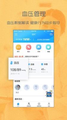 动吖安卓版 V5.0.2