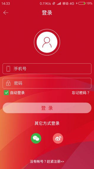 速豹新闻iphone版 V2.0