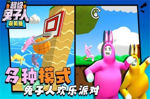 超级兔子人安卓破解版 V1.3.2