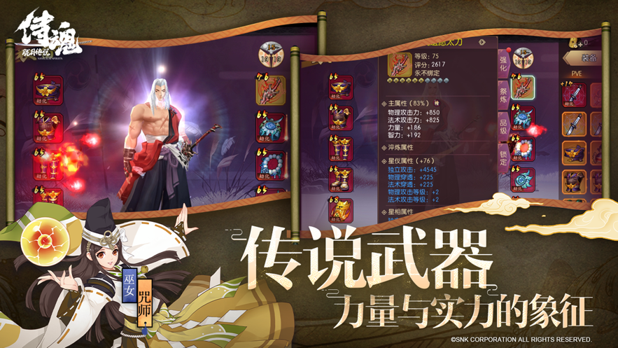 侍魂胧月传说安卓版 V1.20.5