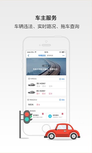 无线苏州iphone版 V10.0