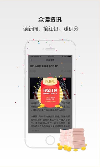 无线苏州iphone版 V10.0