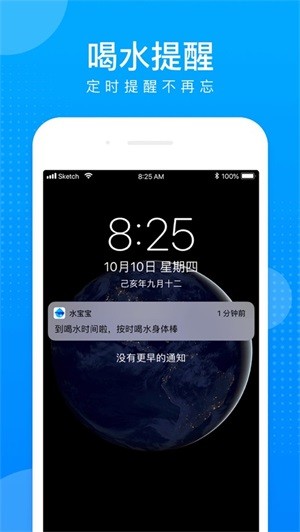 水宝宝iPhone版 V3.2