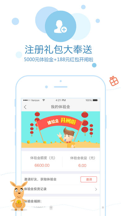 小袋理财iPhone版 V4.1