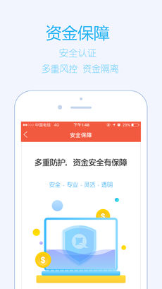 领奇理财iPhone版 V4.1