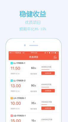 领奇理财iPhone版 V4.1