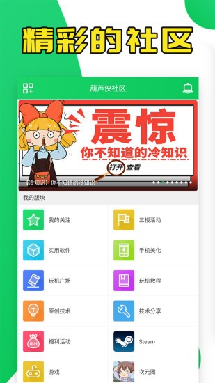 葫芦侠3楼安卓版 V10.1