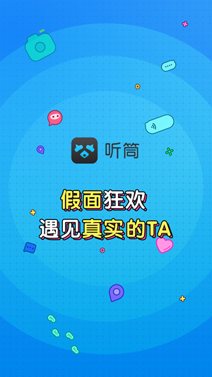 百度听筒安卓版 V1.0.5