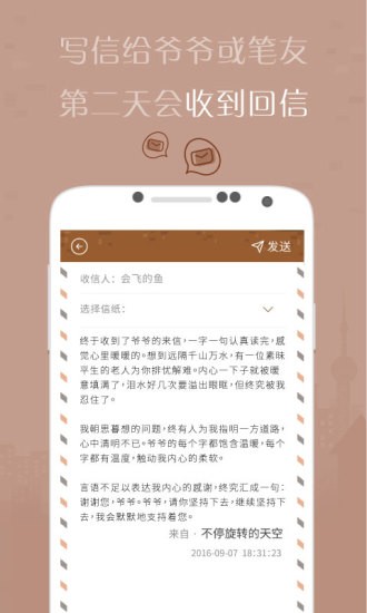 有间杂货店安卓官方版 V4.2.0