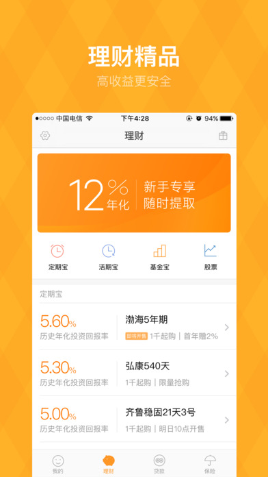 小米金融iPhone版 V6.1