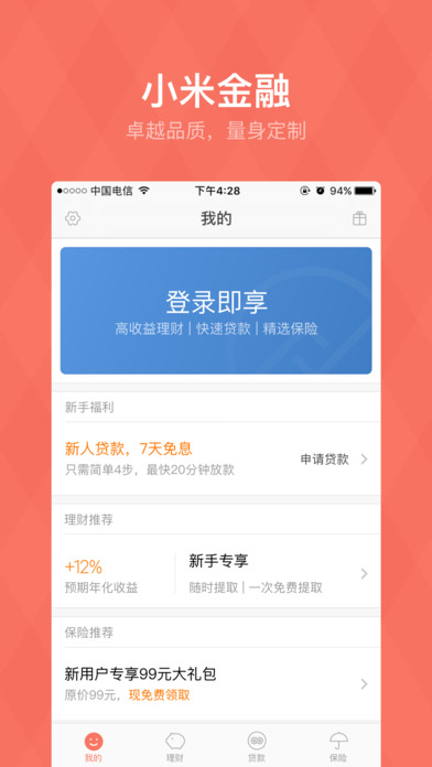 小米金融iPhone版 V6.1