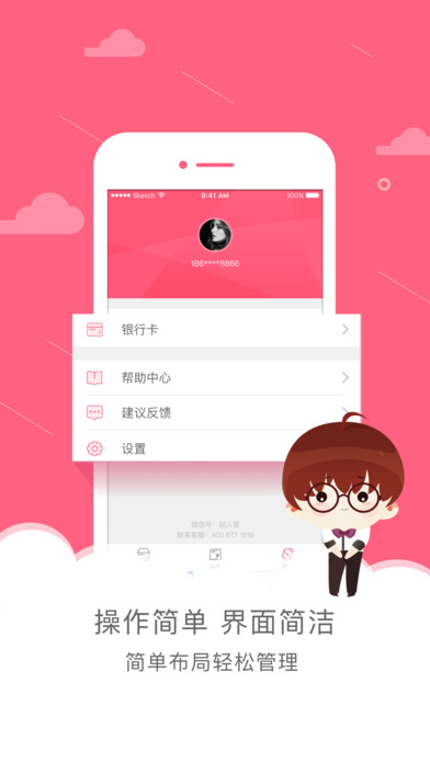 丽人荟iPhone版 V4.1