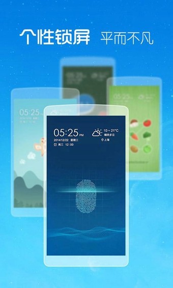 锁屏王安卓版 V2.2.0