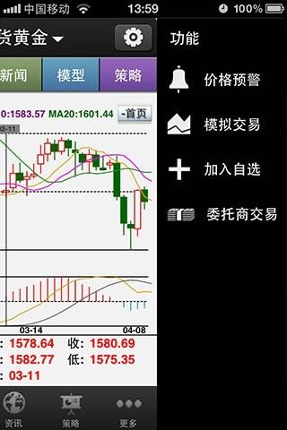 数派金融贵金属安卓版 V1.0