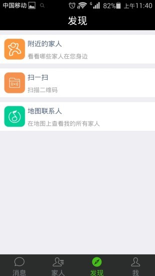 你在哪儿安卓版 V7.1.0