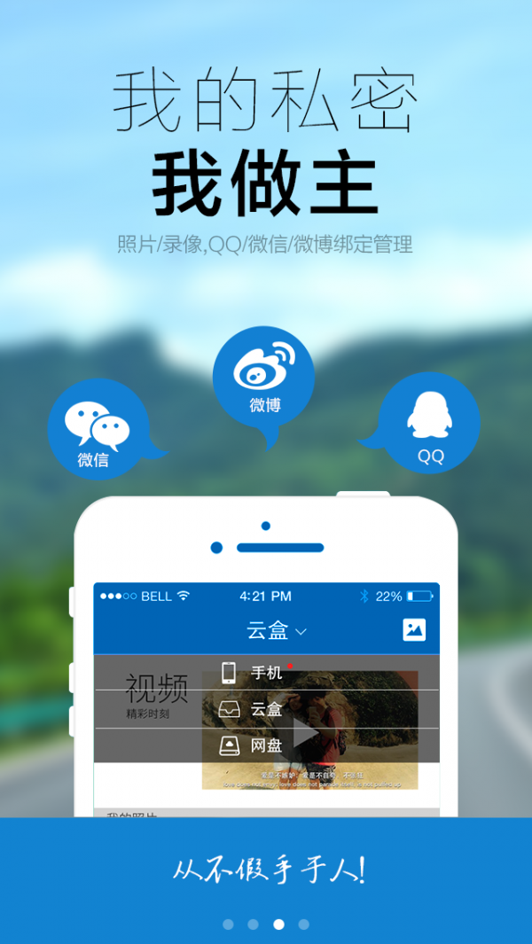 爱车看护宝安卓版 V1.1.3