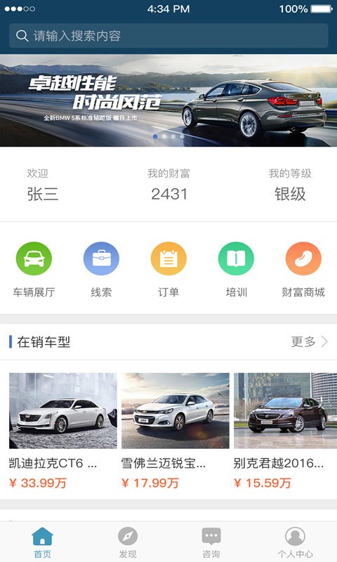 中安汽车安卓版 V1.4