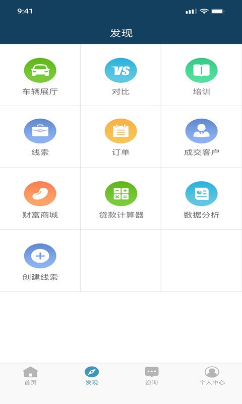 中安汽车安卓版 V1.4