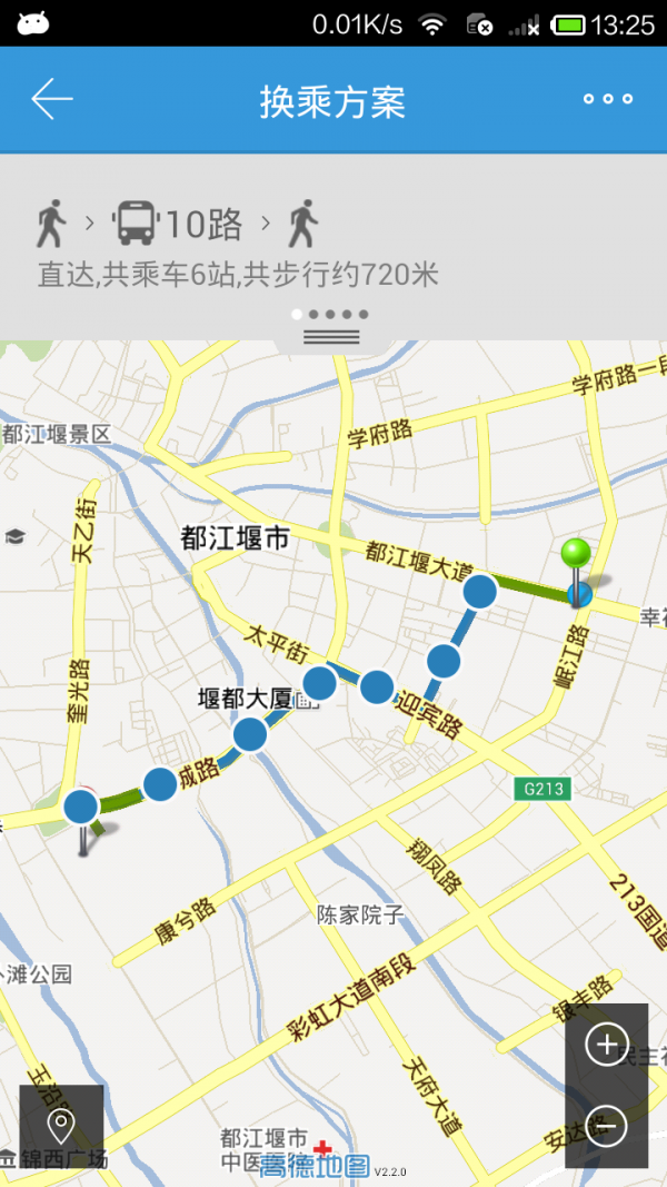 都江堰公交安卓版 V1.0
