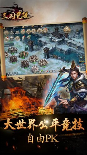 三国觉醒安卓版 V5.0.3