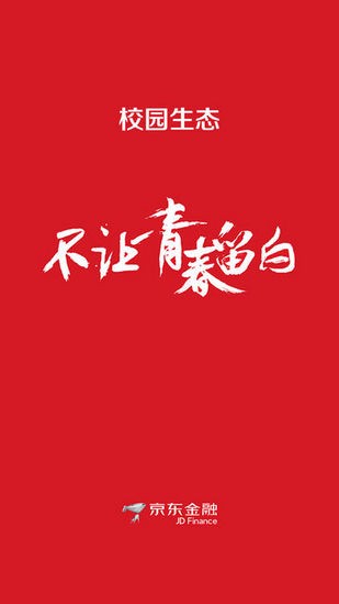 京东校园生态安卓版 V1.5.0