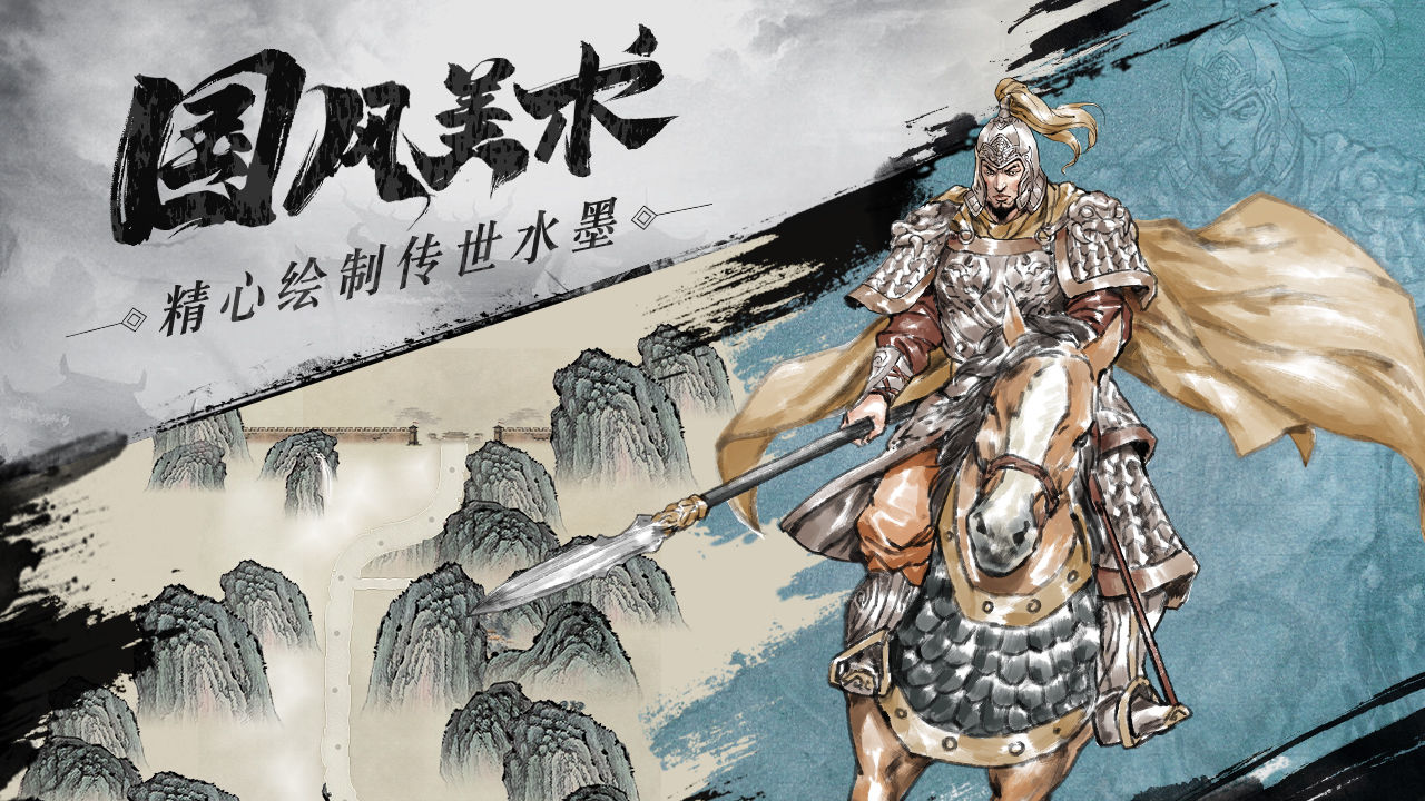 名将之弈安卓版 V1.0